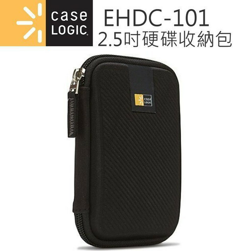 Case Logic EHDC-101 2.5吋硬碟保護套 硬碟 保護包 收納包 公司貨【中壢NOVA-水世界】【APP下單4%點數回饋】