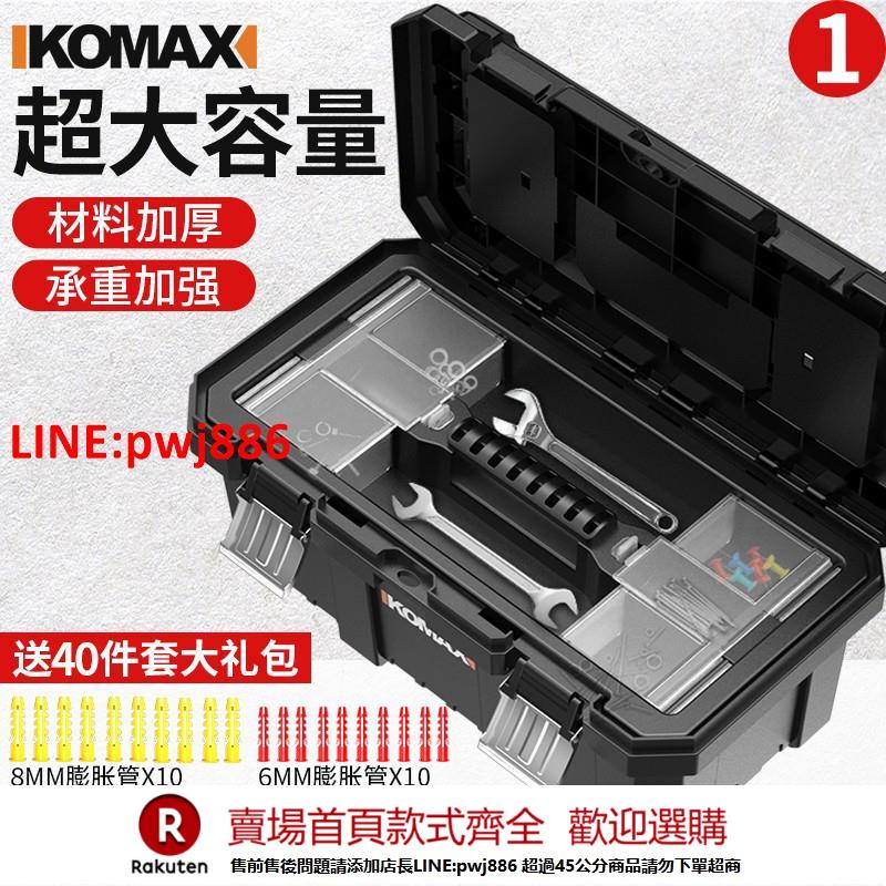 【諮詢客服驚喜多多】科麥斯家用維修工具手提式電工箱多功能大號五金工具箱車載收納盒【注意！下單滿500出貨】