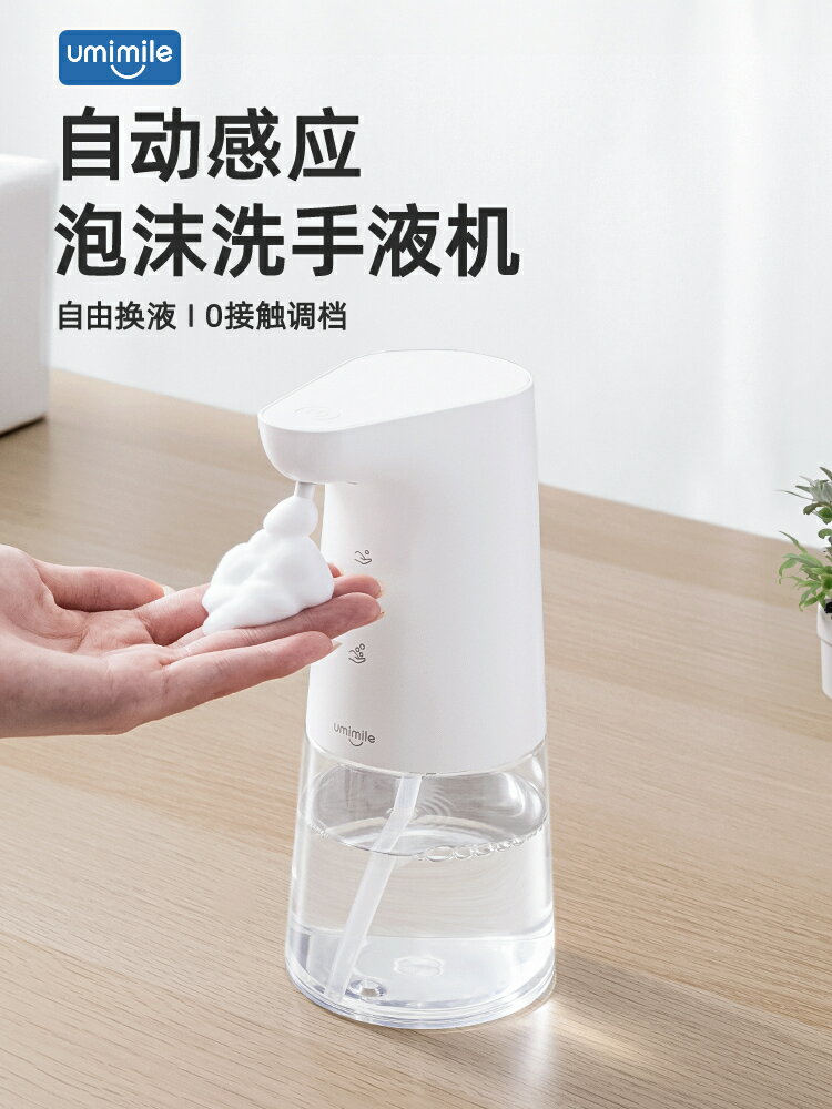 【諮詢客服驚喜多多】自動洗手液機感應洗手液器智慧電動泡沫洗手機皂液器洗潔精機兒童