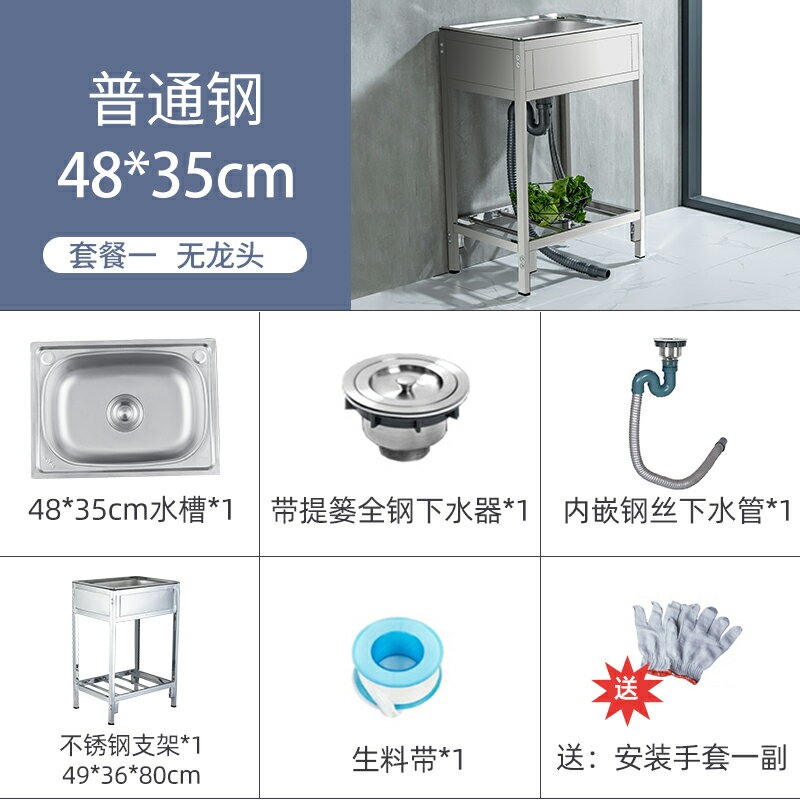 不鏽鋼水槽洗手槽廚房不鏽鋼簡易水槽洗菜盆單槽帶支架擋板落地式廚房洗碗槽洗手盆 Wl7235 未來可期直營店