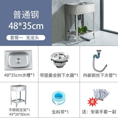 不鏽鋼水槽洗手槽廚房不鏽鋼簡易水槽洗菜盆單槽帶支架擋板落地式廚房洗碗槽洗手盆 Wl7235 未來可期直營店 不鏽鋼水槽洗手槽廚房不鏽鋼簡易水槽洗菜盆單槽帶支架擋板落地式廚房洗碗槽洗手盆 Wl7235 未來可期直營店