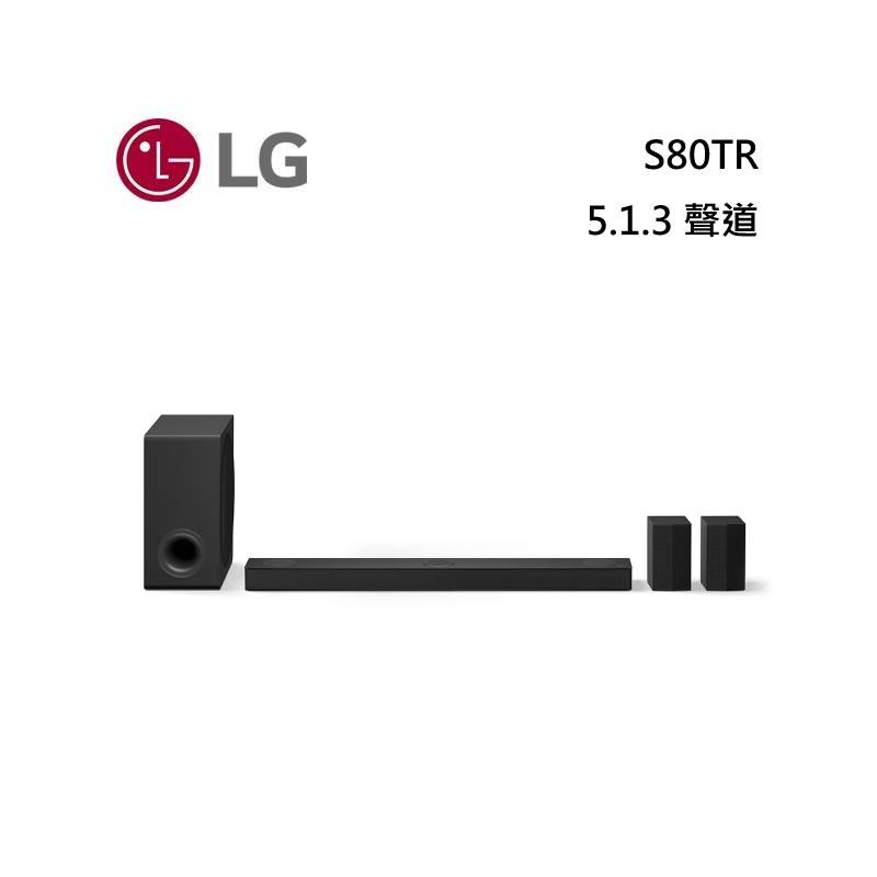 LG 樂金 S80TR Soundbar 聲霸 家庭劇院 5.1.3 聲道立體環繞音效