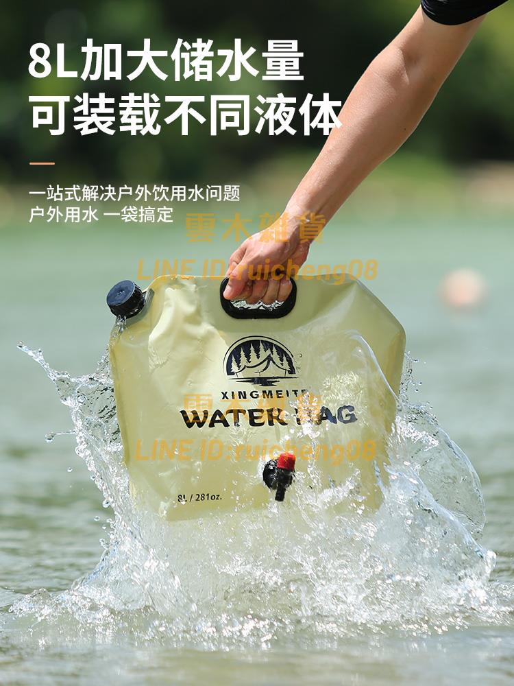 戶外大容量水袋8L 便攜折疊儲水袋 露營車載軟體飲水桶食品級蓄水袋【雲木雜貨】