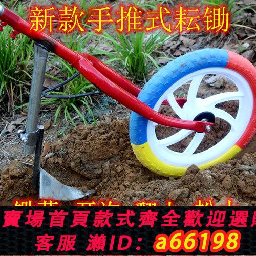 【臺灣公司 可開發票】手推式耘鋤家用鋤草開溝翻土鬆土神器手推除草機翻地機人工手拉犁