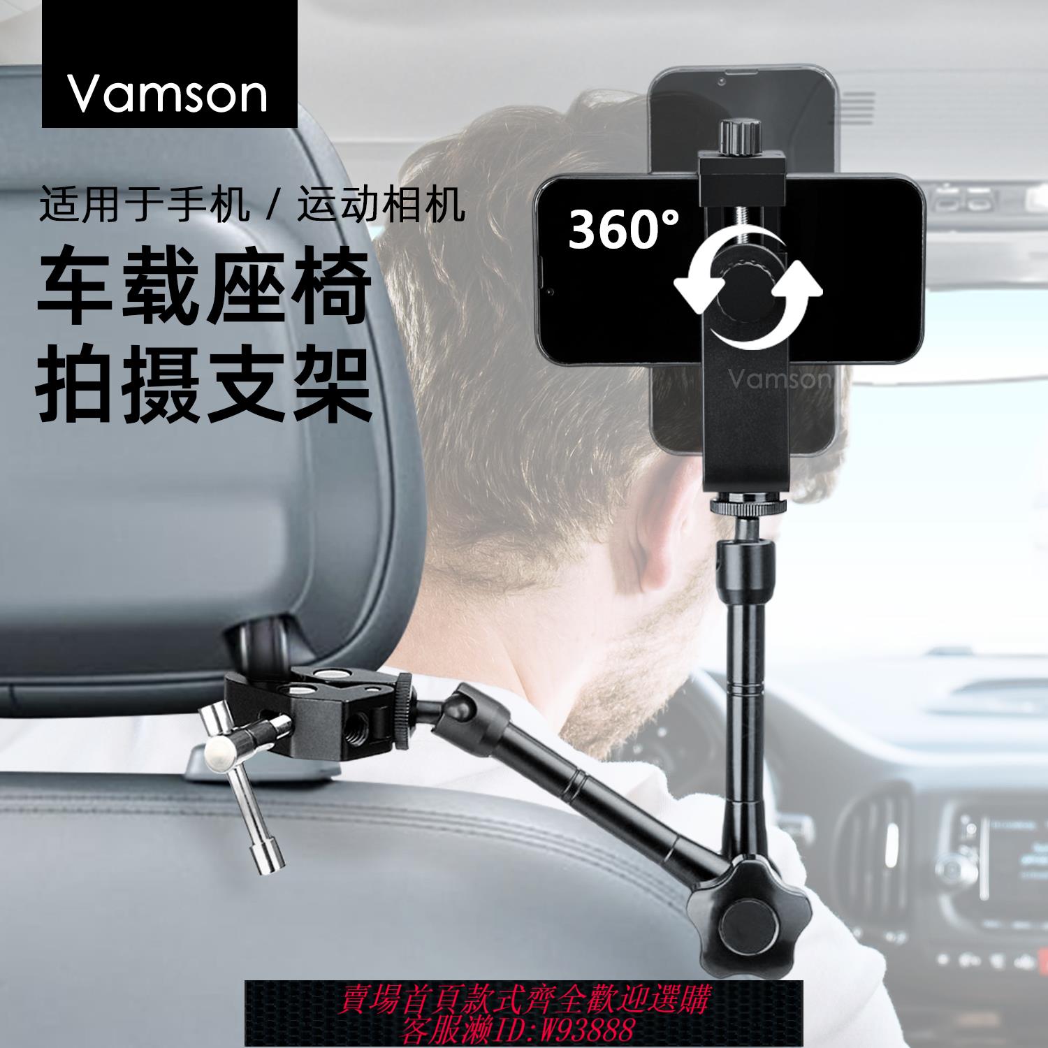 {臺灣公司貨 可打統編}車載座椅手機拍攝支架卡鉗式車內汽車座椅頭枕固定架第一視角拍攝神器適用Insta360 Go3/GoPro 11/10/9配件