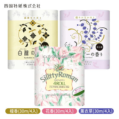 四國特紙 捲筒衛生紙 花香/檀香/薰衣草香 (30m/4入)