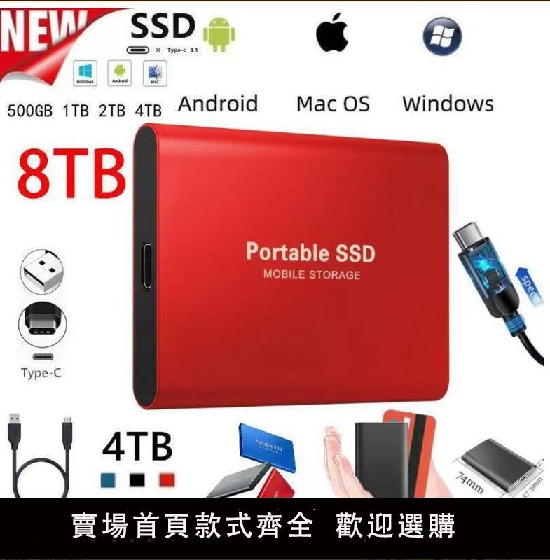 💥新品特惠限時下殺💥 16TB 高速SSD 行動硬碟固態隨身硬碟16TB 14TB