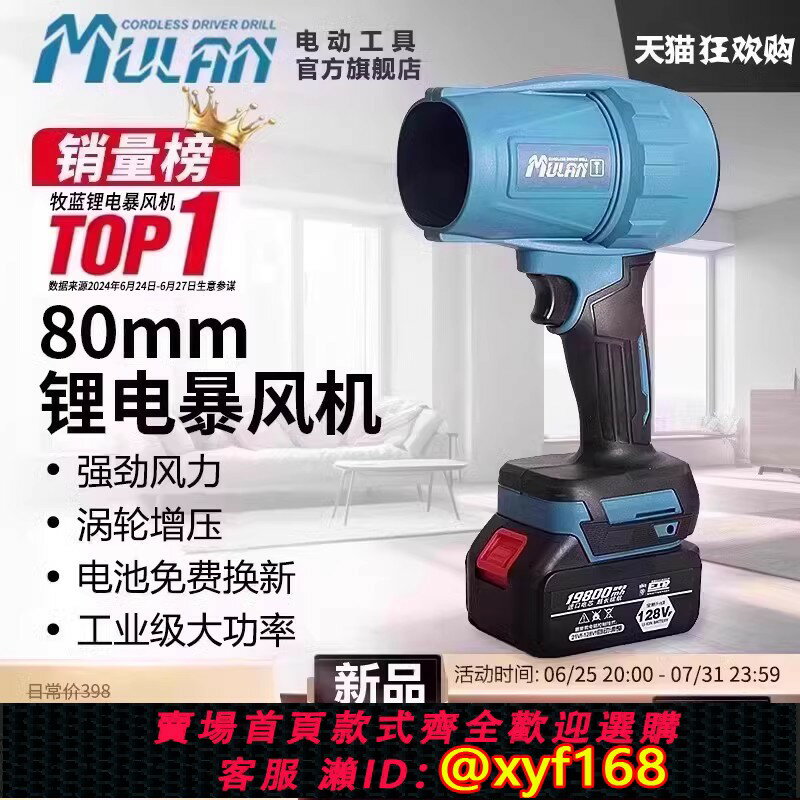 {保固一年 可打統編}德國涵道暴力渦輪風扇大功率鋰電暴風槍吹風機工業小型吹灰塵神器