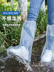 一次性鞋套防水防滑下雨天加厚耐磨透明塑料長筒腳套兒童防雨神器