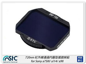 STC 720nm 紅外線通過內置型濾鏡架組 for Sony A1 / A7SIII / A7R4 / A9II / FX3 (公司貨)【跨店APP下單最高20%點數回饋】