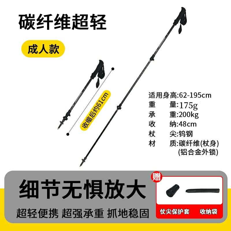 【台灣公司 超低價】碳纖維登山杖專業戶外碳素超輕便攜伸縮爬山攀登防滑裝備徒步手杖 5