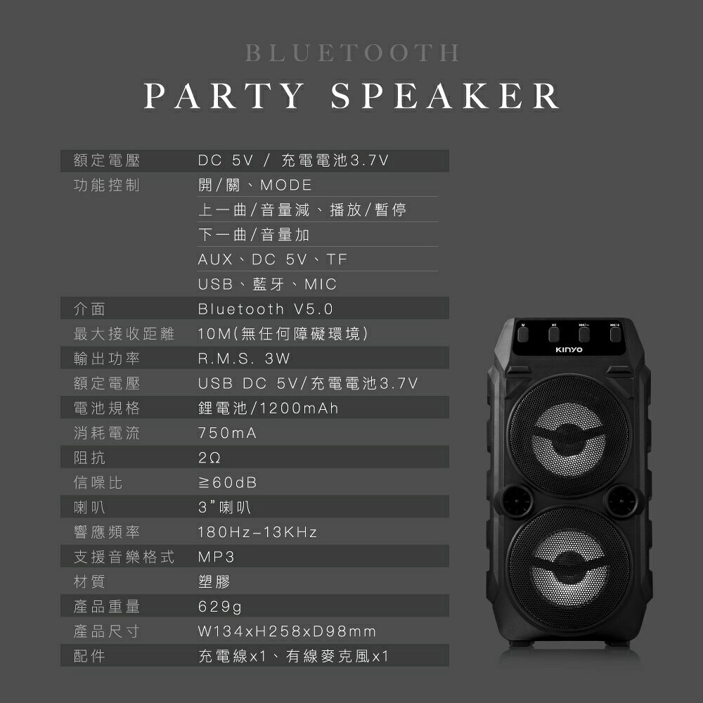 【KINYO】多功能藍牙卡拉OK音箱 (KY) 送麥克風 K歌神器 行動KTV雙喇叭 帶迴音 | 原廠保固一年 【領券折50】 8