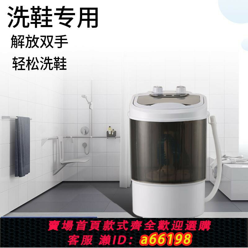 【臺灣公司 可開發票】新款110v洗鞋機小型嬰兒童洗脫一體家用洗襪子半自動洗衣機洗鞋機