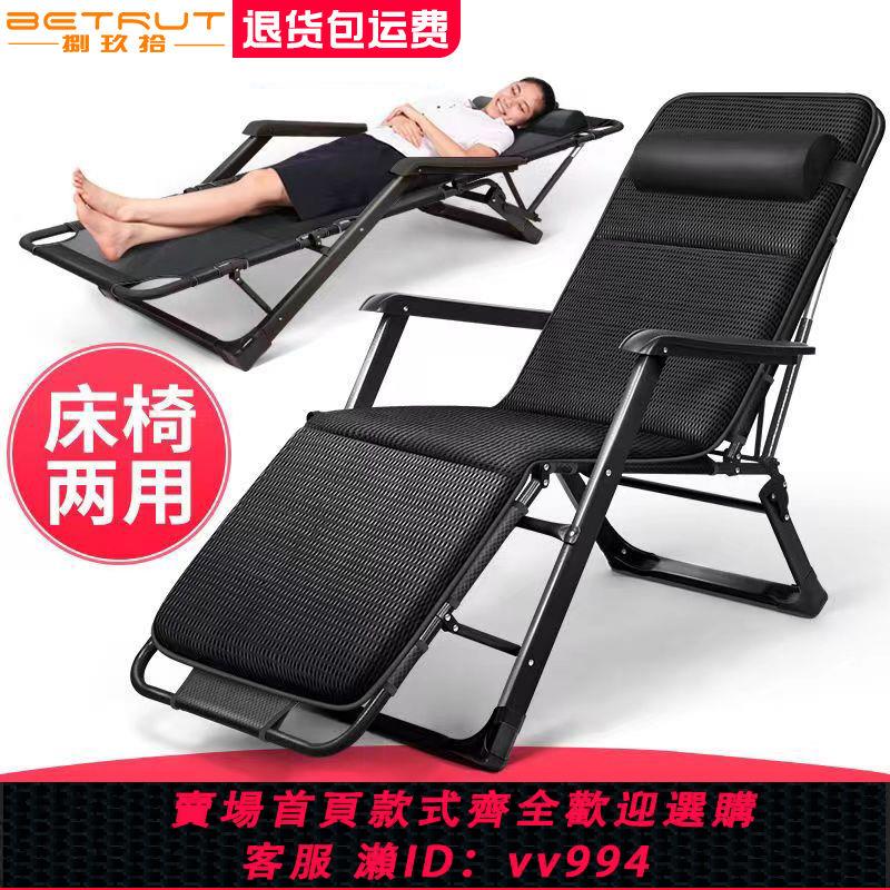 【最低價 公司貨】躺椅折疊午休椅子午睡床辦公室靠背懶人躺椅床沙灘家用多功能椅子