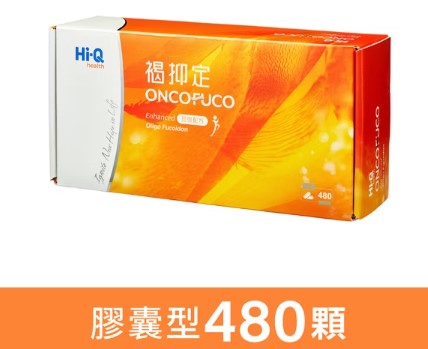 【Hi-Q health】褐抑定 加強配方 膠囊型 (480顆/盒)