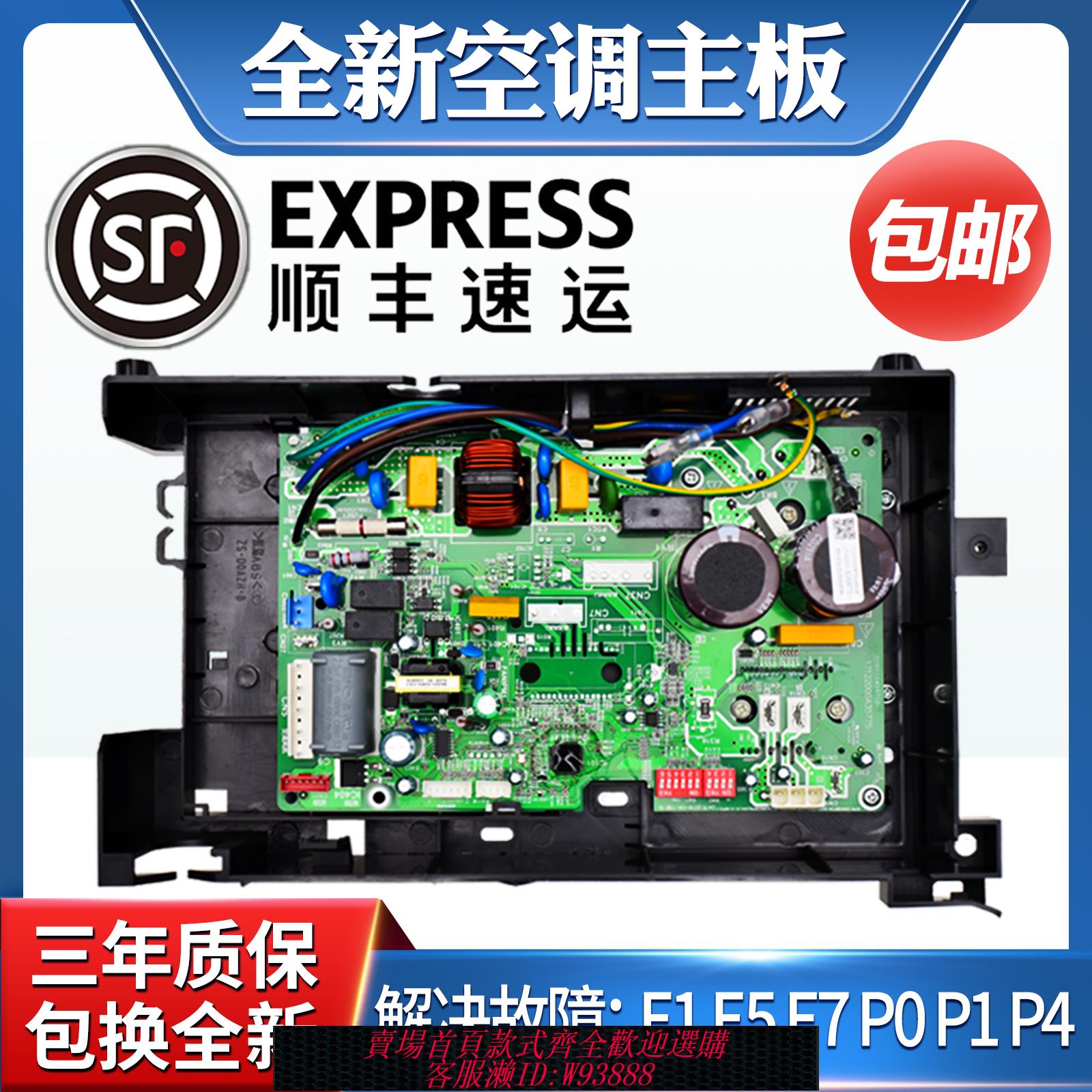 {臺灣公司貨 可打統編}適用美的外機變頻主機板電路板通用電控盒空調故障程式碼E1P1維修配件