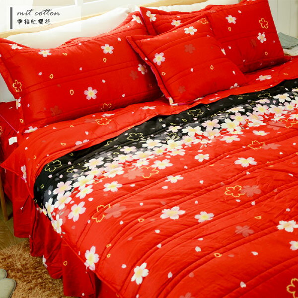 <br/><br/>  床罩組/雙人【幸福紅櫻花】五件式床罩組/精梳棉，台灣製  絲薇諾<br/><br/>