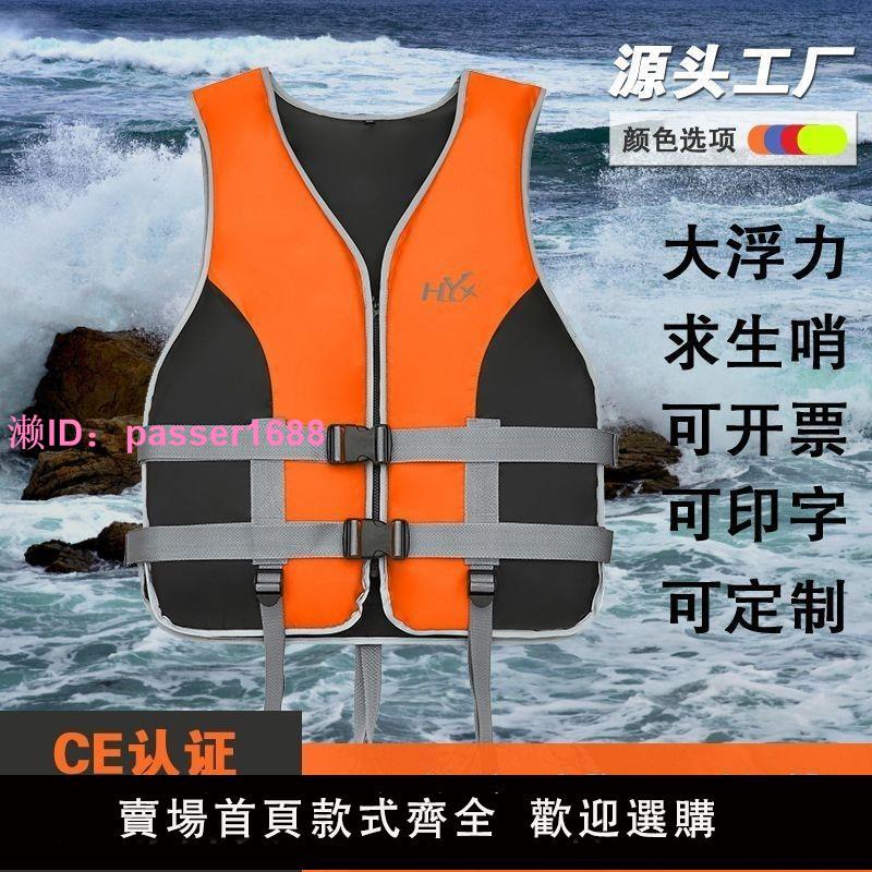 成人救生衣漂流浮力衣廠家值銷現貨 批發牛津布游泳救生衣
