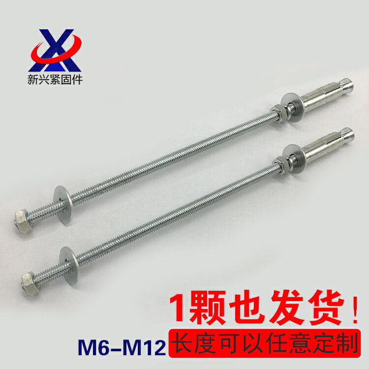 鍍鋅加長膨脹螺絲 超長吊頂膨脹螺栓 晾衣架專用膨脹螺絲M6M8-M12
