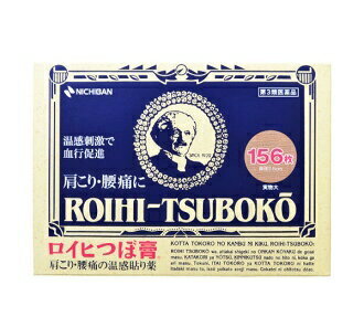 ROIHI-TSUBOKO溫感穴位 78枚 / 156枚貼布(日本製) 【秀太郎屋】