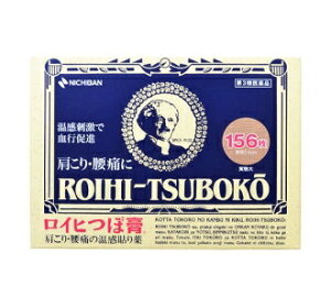 預購 ROIHI-TSUBOKO溫感小圓片156枚貼布(日本製) 【秀太郎屋】