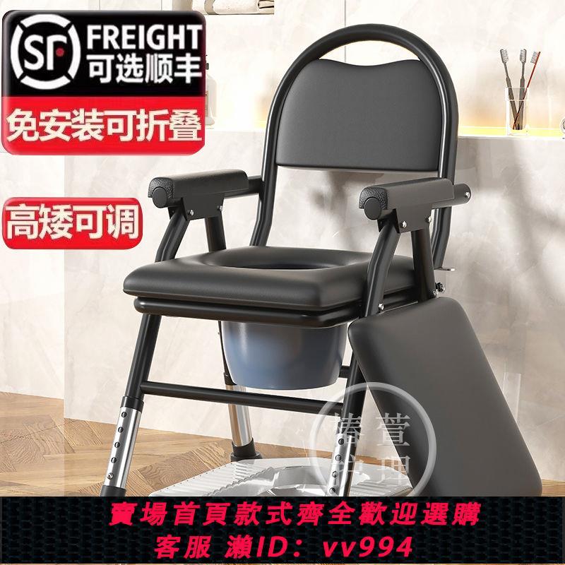 {公司貨 最低價}老年殘疾病人孕婦坐便椅可移動折疊馬桶坐便器家用老人結實座便椅