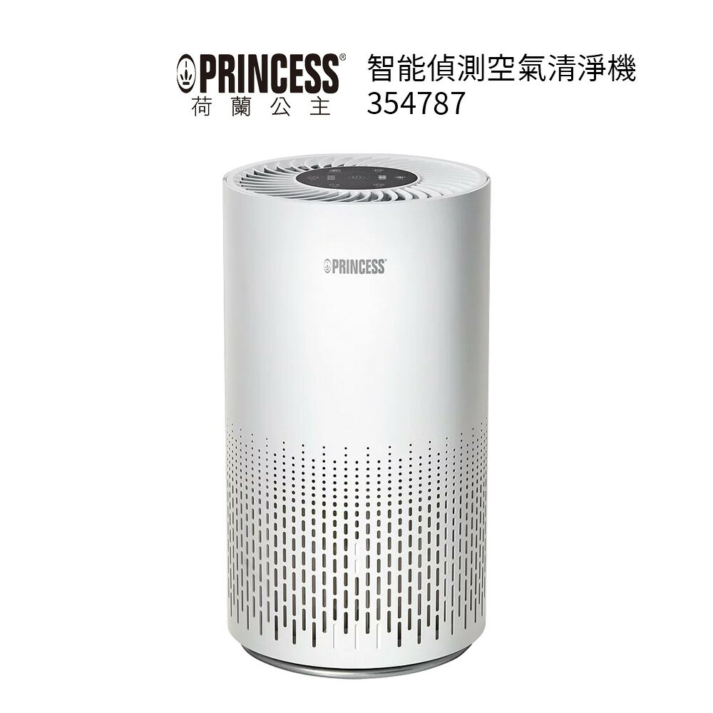 【PRINCESS 荷蘭公主】智能空氣清淨機 354787