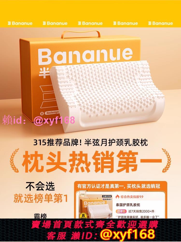 枕頭枕芯天然乳膠護頸椎助睡眠家專用成人兒童一對官方旗艦店正品