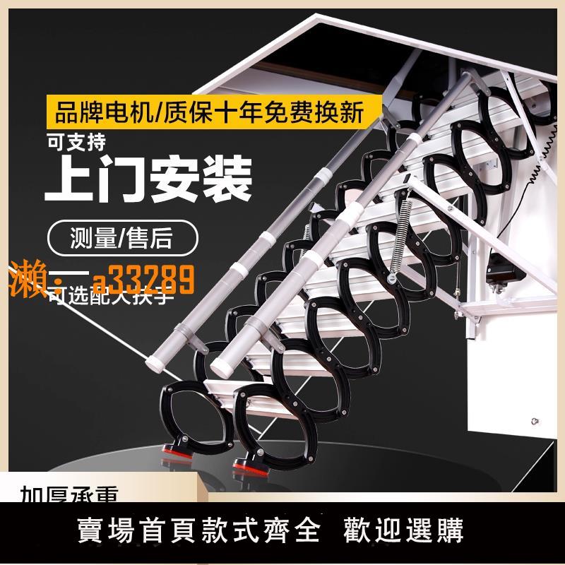 【保固兩年】閣樓伸縮樓梯家用電動閣樓樓梯定製升降隱形自動遙控折疊收縮梯子