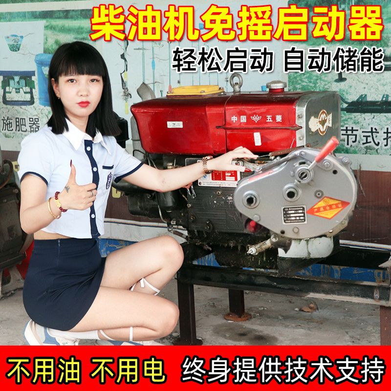 【最低價】【公司貨】柴油機免搖啟動器新款萬能型單缸農用小四輪拖拉機自動免搖啟動機