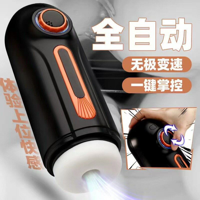 【全自動伸縮】電動飛機杯 自慰器 男性玩具 吮吸發聲 加熱功能 智能感應 模擬體驗 私密包裝
