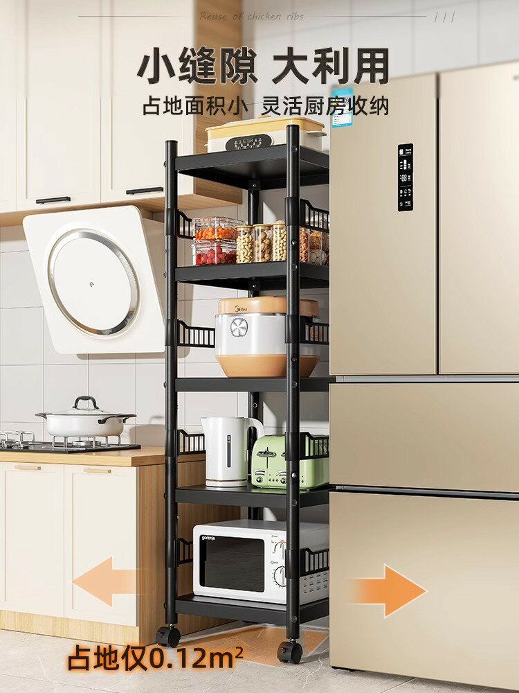 廚房夾縫置物架落地式多層家用微波爐收納多功能烤箱鍋具置物架