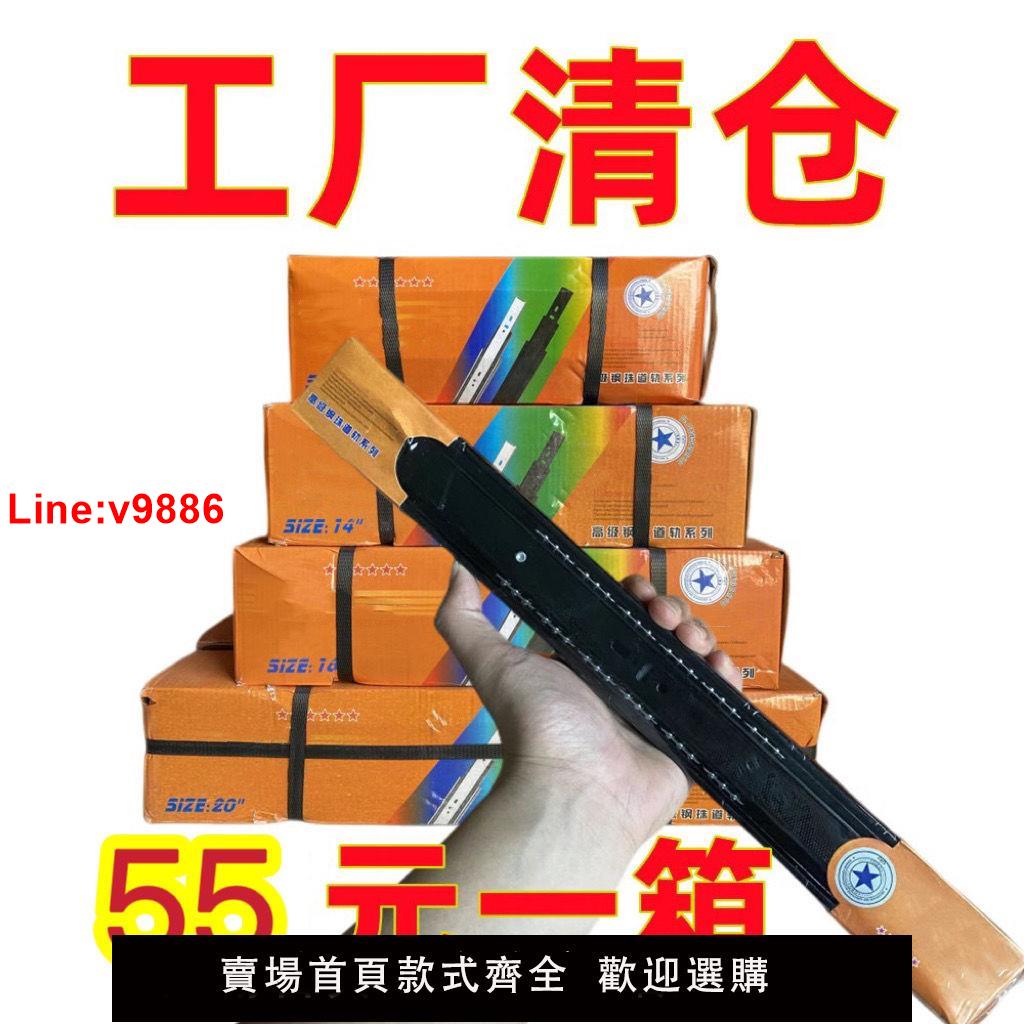 【臺灣公司 超低價】年度超級優惠【國標4510整箱】三節軌道加厚傢俱抽屜導軌滑軌滑道