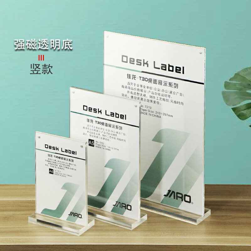 台牌 台卡 桌牌 客製
JARO佳龍A6原木強磁台卡A5台簽立牌展示牌雙面桌牌價格牌A4台牌『xy17129』