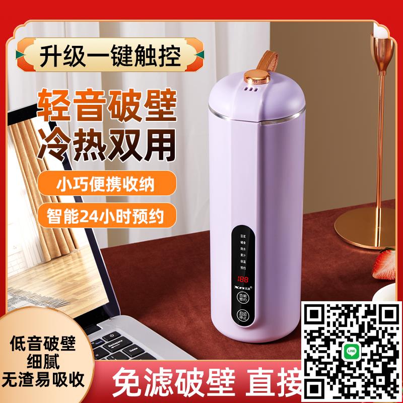 110v伏出口豆漿機美國日本加拿大臺灣小家電器智慧小型迷你破壁機