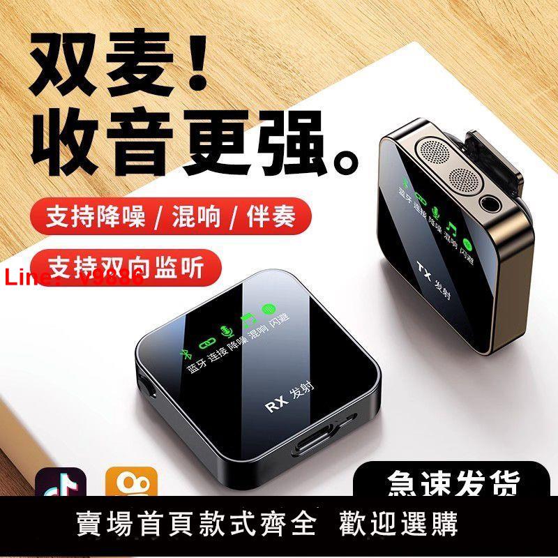 【臺灣公司 超低價】衣領夾式無線直播麥克風收音擴音錄音戶外視頻一拖二拍短降噪話筒