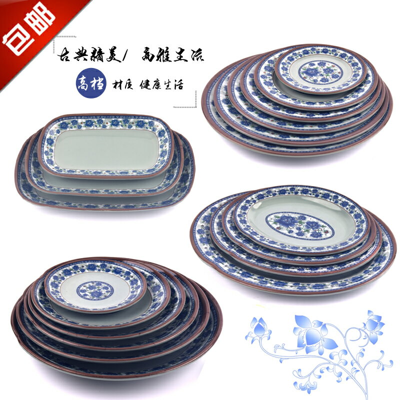 仿瓷密胺青花瓷菜盤創意家用盤子圓盤塑料碟子快餐盤平盤火鍋餐具
