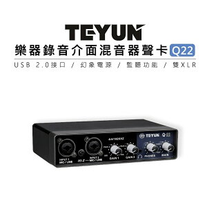 EC數位 TEYUN 樂器 錄音介面混音器聲卡 Q22 直播 錄音 K歌神器 演出 USB 抖音 混音 聲卡 舞台 表演