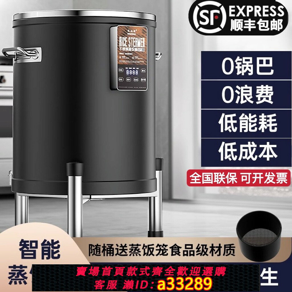 【臺灣公司 可開發票】智能電熱全自動蒸飯桶商用大容量電蒸箱蒸飯機蒸飯櫃木桶飯電飯煲
