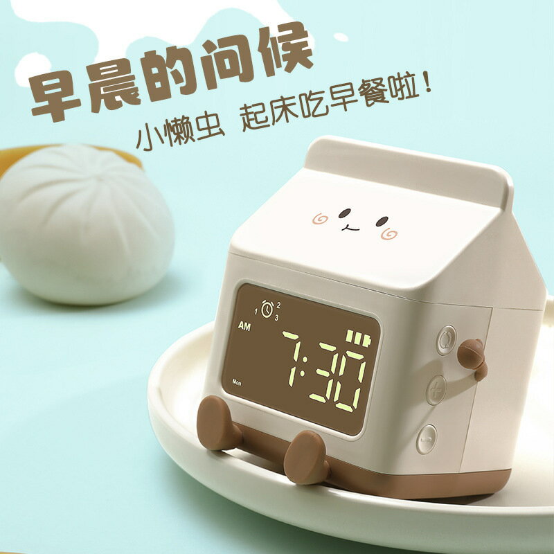 可開發票 免運 牛奶盒創意電子鬧鐘學生專用迷你倒計時可愛小鬧鐘兒童臥室臺鐘