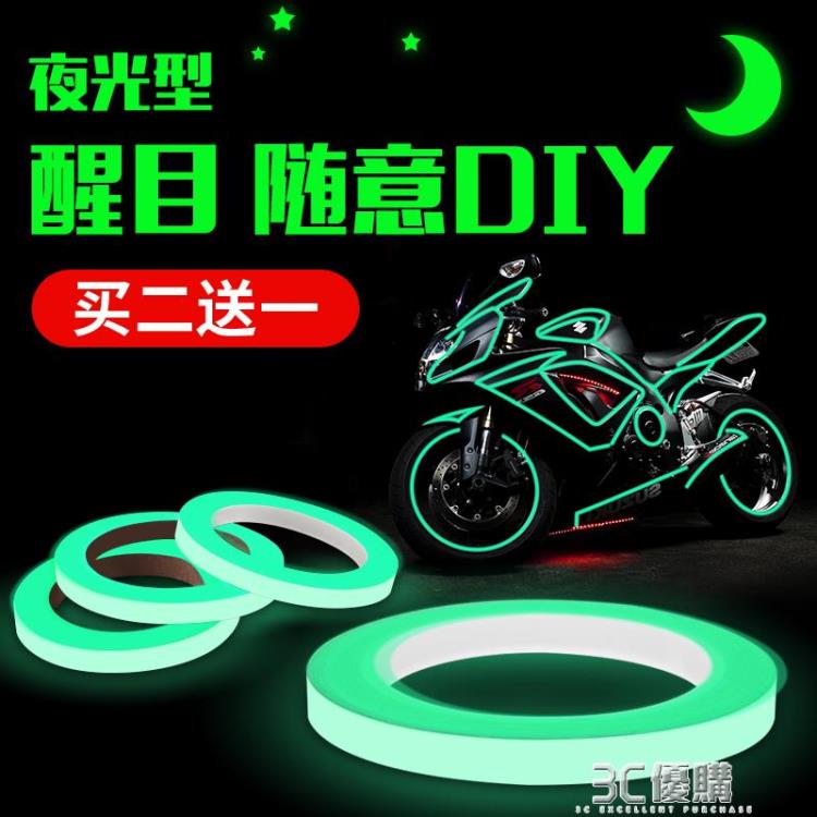 自行車貼紙防水車身貼山地車反光貼摩托車反光條單車夜光貼熒光條 99購物節