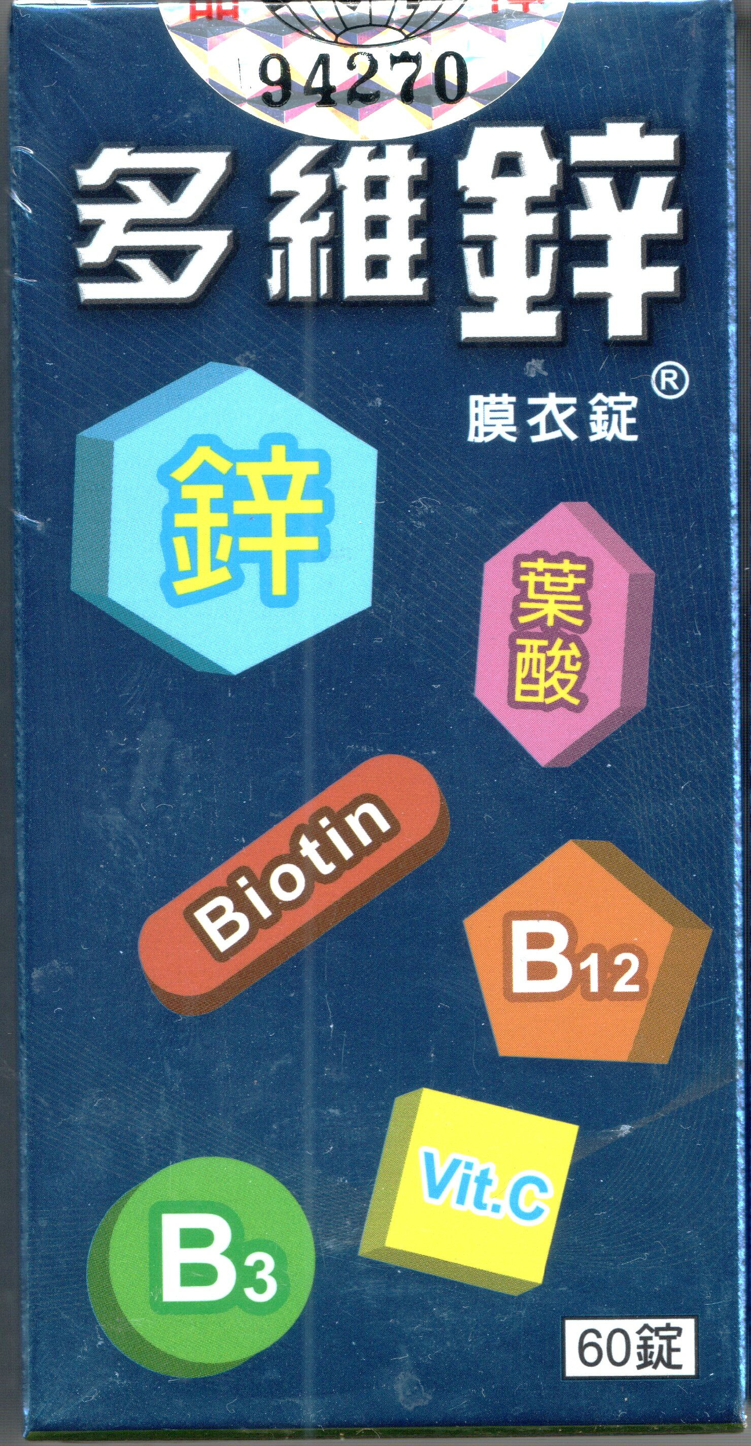 生物素 3000μg ~公司貨【長頸鹿藥師藥局】多維鋅膜衣錠 60顆