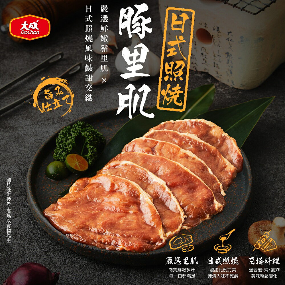 【大成食品】經濟實惠海陸烤肉組(5-6人) 正常出貨 中秋烤肉 1