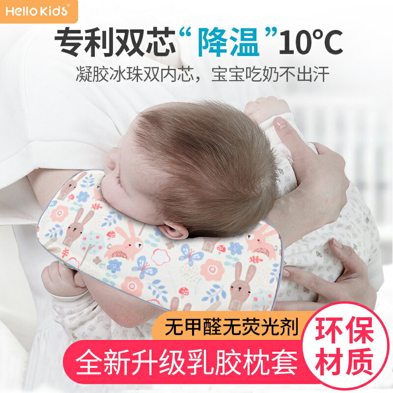 英國HelloKids寶寶手臂涼席嬰兒冰袖套餵奶抱娃神器透氣乳膠枕墊