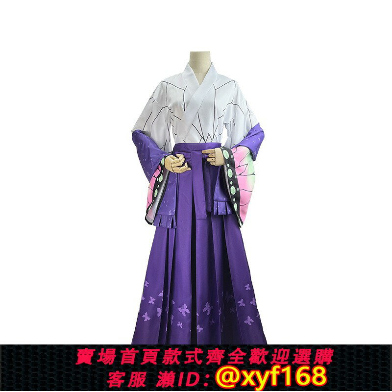{保固一年 可打統編}鬼滅之刃cos服蝴蝶忍日式和服cosplay長裙女動漫遊戲展二次元C服