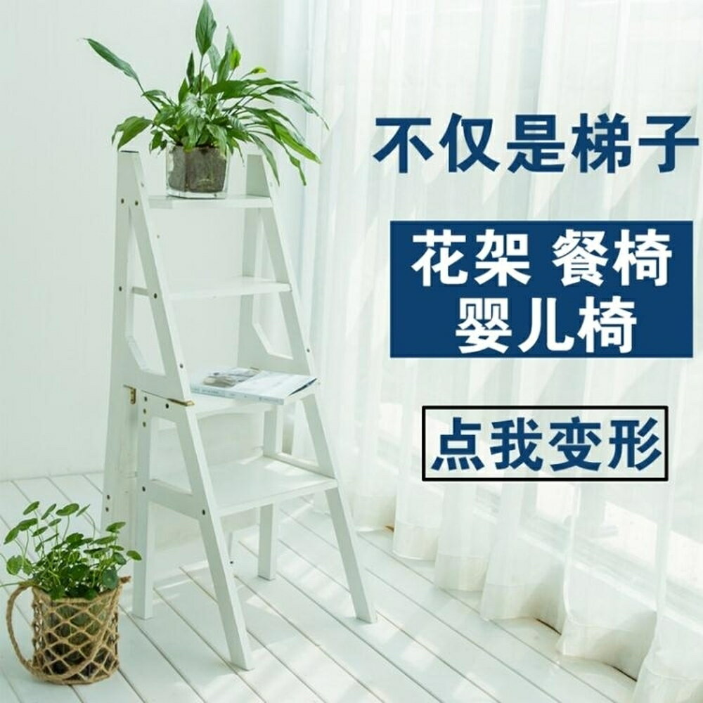 鋁梯多功能家用折疊梯子復古創意椅子四步梯加厚楠竹梯凳室內登高梯子LX 清涼一夏鉅惠