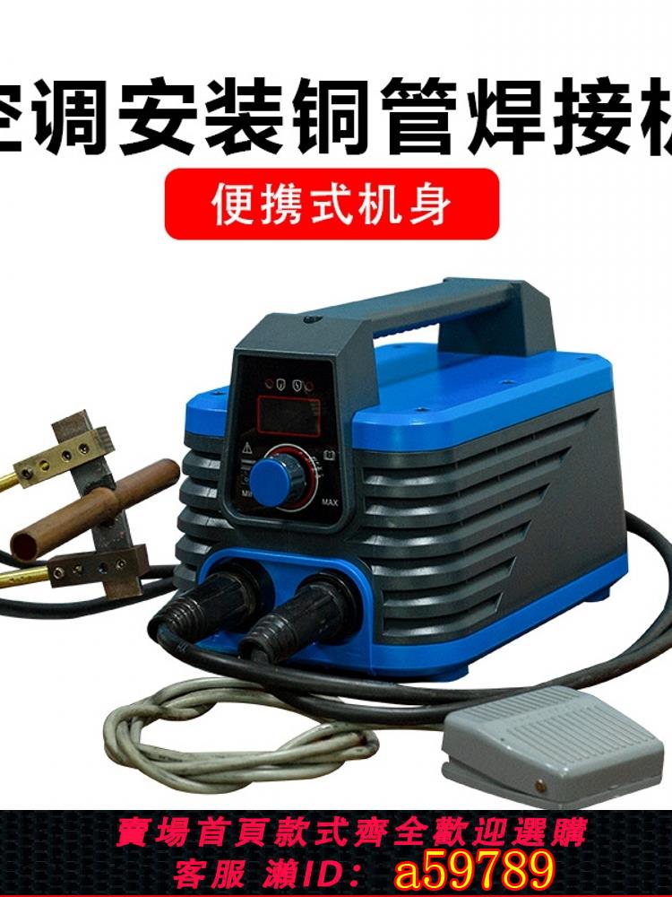 【臺灣公司 可打統編】德國日本進口技術小型便攜手持式空調銅管焊接機 高頻感應加熱銅
