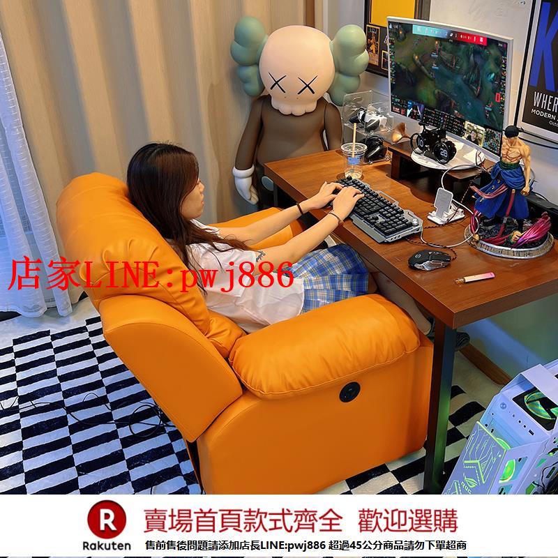 【臺灣公司優質服務】太空沙發艙頭等單人電動按摩懶人電競椅子電腦椅家用辦公舒適久坐