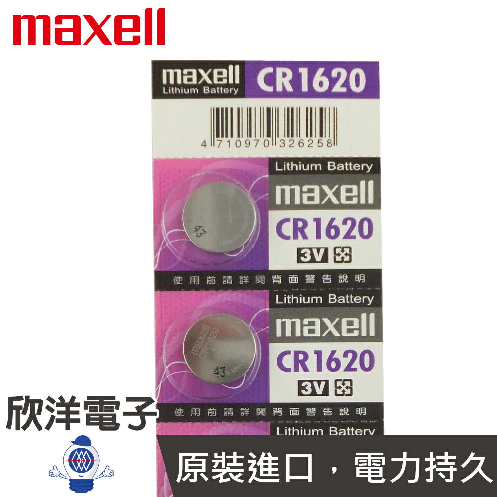 ※ 欣洋電子 ※ maxell 鈕扣電池 3V / CR1620 水銀電池(原廠日本公司貨)