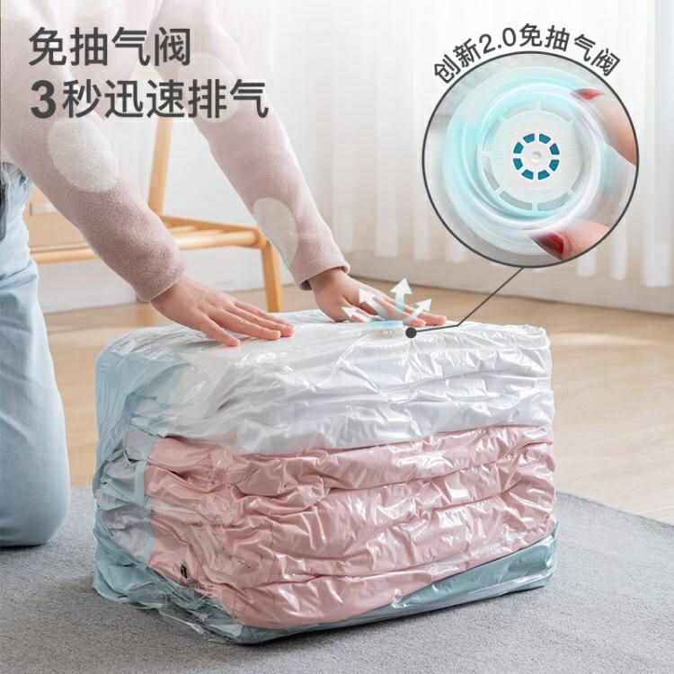 免抽氣真空壓縮袋家用衣服衣物整理神器收納袋袋子大號裝棉被被子袋 99購物節